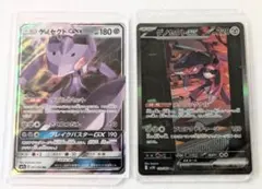 ゲノセクトGX RR 迅雷スパーク 041/060 ex SARブラックボルト