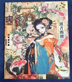 ☪︎*。꙳⋆͛平袋付き☽・:* コラージュ 素材 まとめ売り104