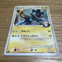 2026年最新】カード名：レントラーGL[ジムリーダー] ポケモンカード
