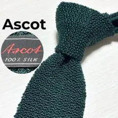 Ascot アスコット 美品 ネクタイ ニットタイ ドイツ製 緑 無地 ソリッドのサムネイル