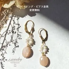 18天然石♡美桜♡大粒チェリーブロッサムアゲートのピアス14kgf - メルカリ