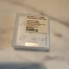 無印　ケーブル収納　スマホスタンド
