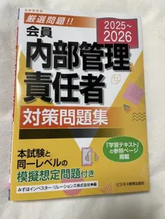 2026年最新】内部管理責任者の人気アイテム - メルカリ