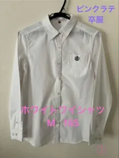 ピンクラテ★卒服★ホワイトワイシャツ　① ♡ M 165 ♡ 1度使用