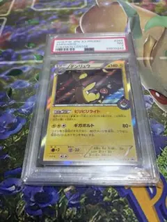 U*A様 デンリュウ P ポケモンセンターキャンペーン キラ 269/XY-P U*A様 デンリュウ P ポケモンセンターキャンペーン キラ 269/XY-P