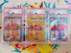 【PSA10】 3連番 リザードンex SR UR SSR