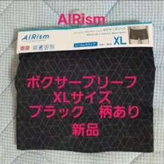 Iユニクロエアリズムシームレスボクサーブリーフ前閉じXL黒　柄接触冷感ストレッチ