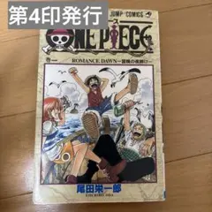 ワンピース 少年漫画