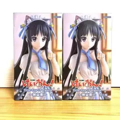 【未開封品・匿名配送】秋山澪 フィギュア 2点セット♫