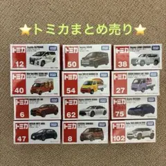 2026年最新】ミニカーまとめ売りの人気アイテム - メルカリ