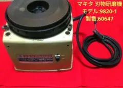 2025年最新】マキタ 9820の人気アイテム - メルカリ