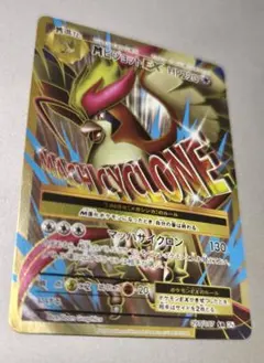 MピジョットEX SR CP6 20th Anniversary 097/087 - メルカリ