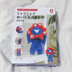 2025年最新】ミャクミャク ぬいぐるみポーチの人気アイテム - メルカリ