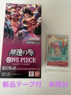 2026年最新】神速の拳 box 未開封の人気アイテム - メルカリ