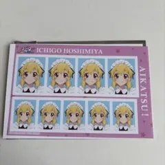 アイカツ 星宮いちご 証明写真館 vol.2 メイド