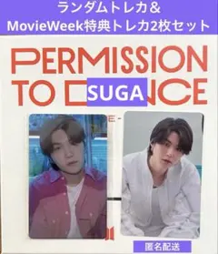 【公式品】BTS PTD MOVIE WEEKS限定特典 トレカ SUGA