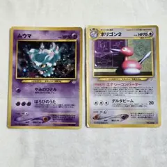 現物 ムウマ ポケモンカード　旧裏面　未使用　美品 neo 2025年最新】ムウマ 旧裏面の人気アイテム - メルカリ