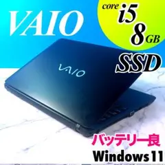 バイオ☆Corei5・8GB・SSD・カメラ・DVDマルチ・ノートパソコン