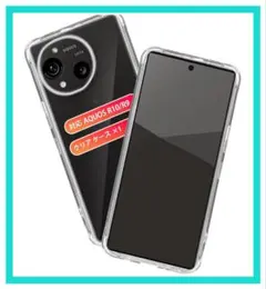 AQUOS R9 ケース 保護ケース クリア