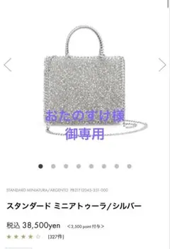 正規品 】ANTEPRIMA スタンダード ミニアトゥーラ シルバーゴールド