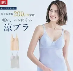 涼ブラ カップ付き キャミソール LL BVD 吸水速乾 軽い グレイのサムネイル