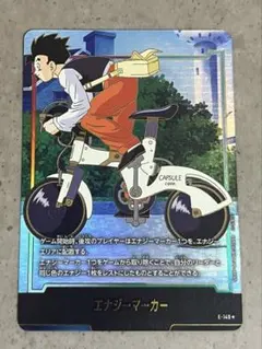 ドラゴンボール フュージョンワールド エナジーマーカー E-149 パラレル