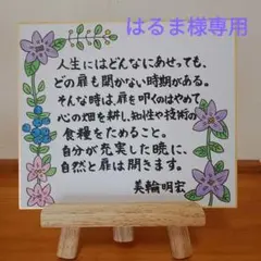 はるま様 リクエスト 2点 まとめ商品