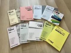 TAC 公務員試験対策 過去問攻略Vテキスト 13冊セット