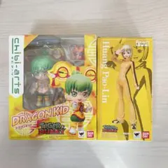 タイバニドラゴンキッド チビアーツ＋ホァンパオリン フィギュアーツ