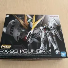 RG 1/144 RX-93 νガンダム ガンプラ