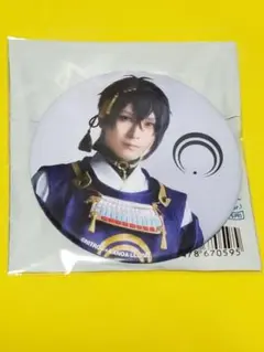 ミュージカル『刀剣乱舞』　缶バッジ戦闘+内番ver.三日月宗近　黒羽麻璃央