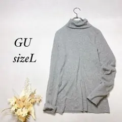 ジーユー リブタートルネックセーター 長袖【L】グレー レディース インナーに！