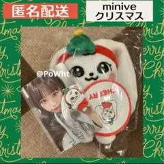 IVE minive クリスマス ぬいぐるみ ウォニョン チェリー トレカ
