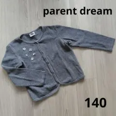 parent dream☆ペアレンツドリーム☆カーディガン☆140