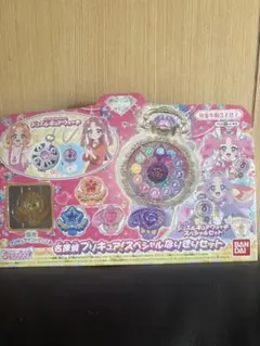 名探偵プリキュア!スペシャルなりきりセット