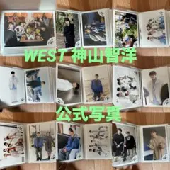 神山智洋 公式写真 WEST.