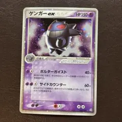 2026年最新】ゲンガーex 伝説の飛翔の人気アイテム - メルカリ