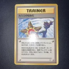 2025年最新】ポケモンカード カスミのなみだの人気アイテム - メルカリ