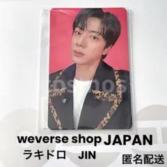 JIN ジン　ラキドロ　トレカ　weverse shop JP arirang