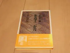 Item thumbnail for item 27c02f58-f173-44cb-8f8d-53be8c0f636f