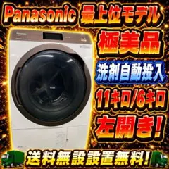 2026年最新】NA-VX9800Lの人気アイテム - メルカリ