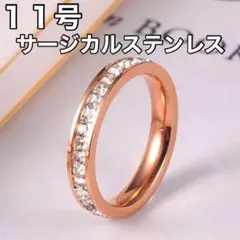 11号サージカルステンレス シングル czダイヤ 指輪 ピンクゴールド18K