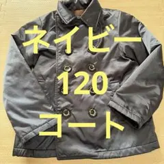 AcanB international ネイビーコート120