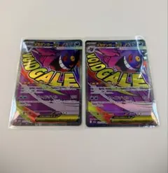 ポケモンカード VOID GALE 2枚セット