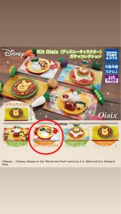 ディズニー キットオイシックス ガチャコレクション