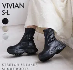 未使用 ★VIVIAN ストレッチスニーカーブーツ厚底 M黒 箱無し