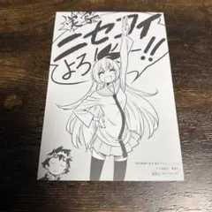 2026年最新】ニセコイ サイン入り ポスターの人気アイテム - メルカリ