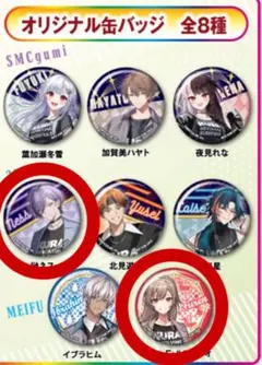 【くら寿司×にじさんじ】ビッくらポン 榊ネス、フレン・E・ルスタリオ2個セット