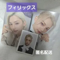 straykids stay 6期　メンバーズキット フィリックス　Felix