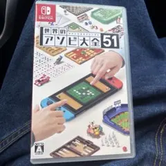 世界のアソビ大全51 Nintendo Switch ソフト